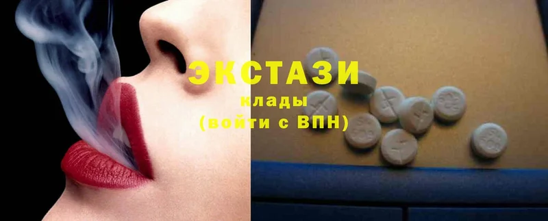 ЭКСТАЗИ MDMA  Карабаново 