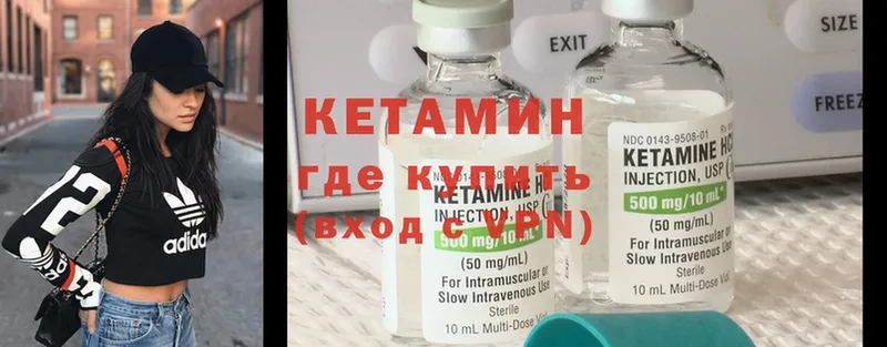 КЕТАМИН ketamine  Карабаново 