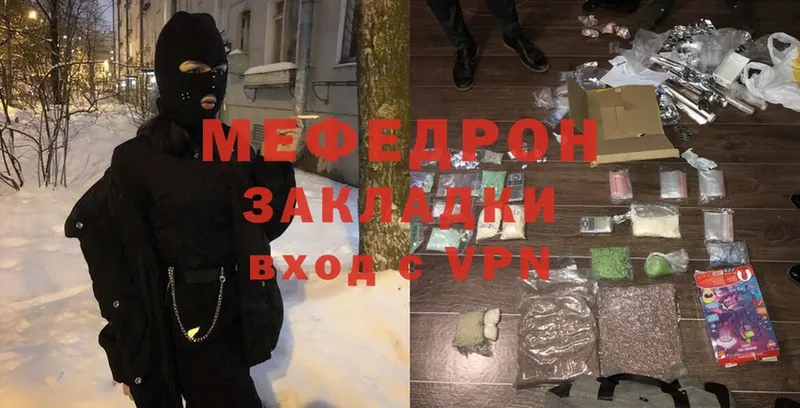 МЯУ-МЯУ mephedrone  Карабаново 