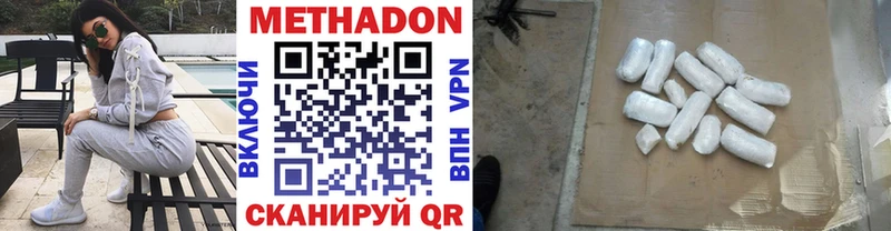 МЕТАДОН VHQ  Карабаново 